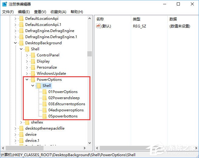 Win10如何添加电源计划设置到右键菜单中(7)