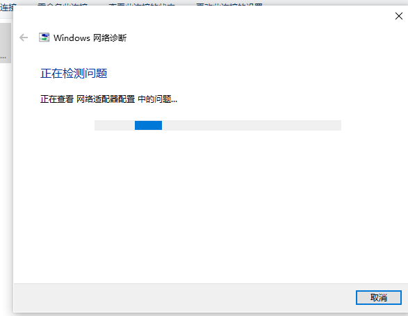 win10系统以太网连接不上怎么设置(2)