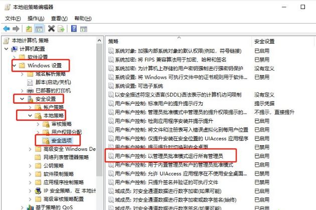 win10打开文件提示“管理员已阻止你运行此应用”怎么办(1)