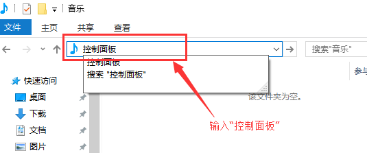 windows10控制面板在哪打开(4)