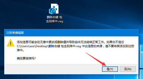Win10如何删除多余右键菜单选项(5)