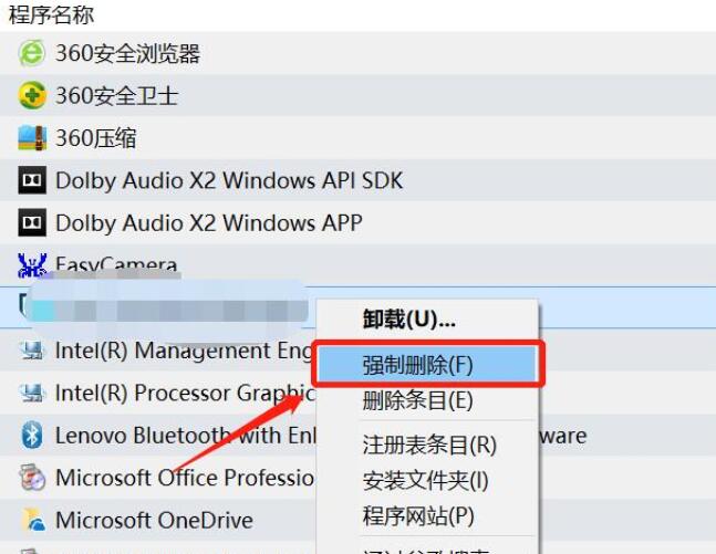 win10卸载不了软件怎么办？win10控制面板卸载不了软件的解决方法(2)