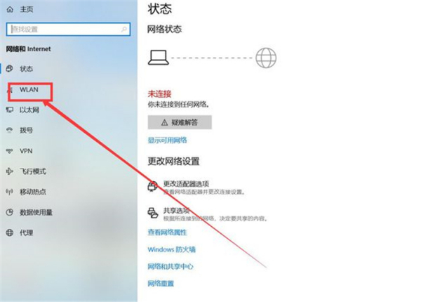 windows10怎么连接wifi(6)