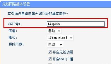 windows10系统网络ssid怎么设置(3)