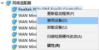 win10系统tcpip.sys蓝屏怎么办(1)