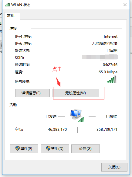 win10网络自动掉线怎么办？win10网络自动掉线的解决教程(7)