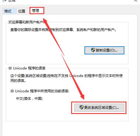 win10电脑记事本显示乱码怎么办(4)