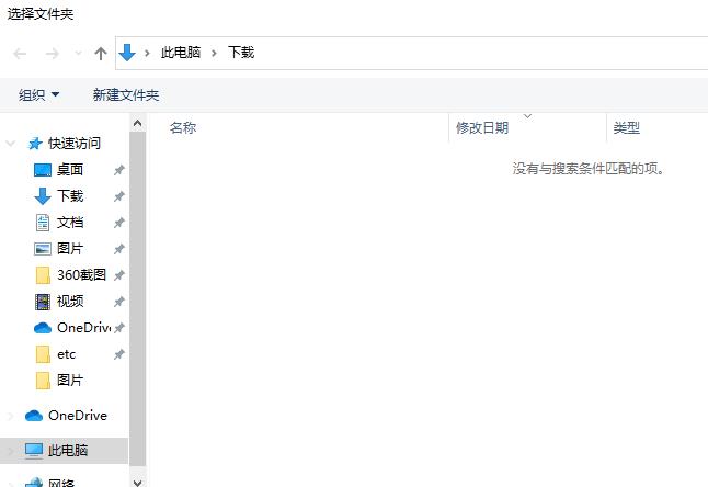edge浏览器下载位置在哪？win10系统edge浏览器下载东西的详细位置(4)