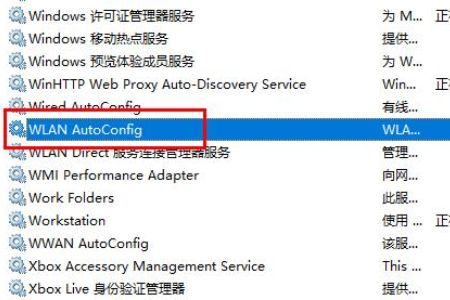 win102004如何开启无线网络服务？win102004无线网络服务的开启教程(1)