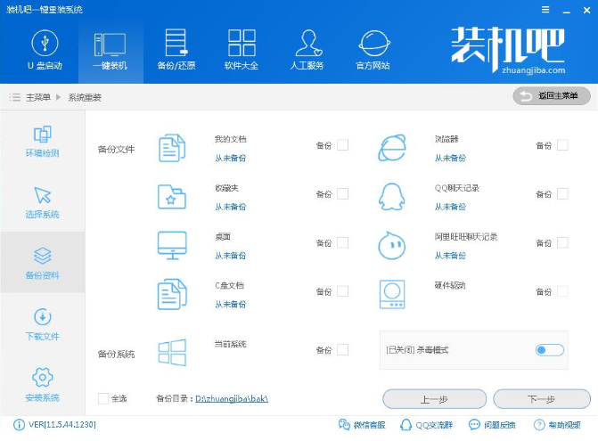 三星笔记本如何装win10?三星电脑重装win10系统教程(4)