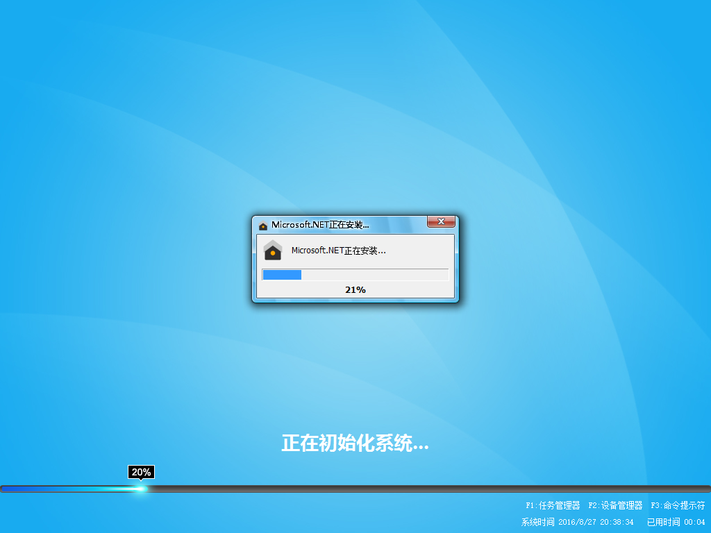 怎么重装深度技术win10系统(7)