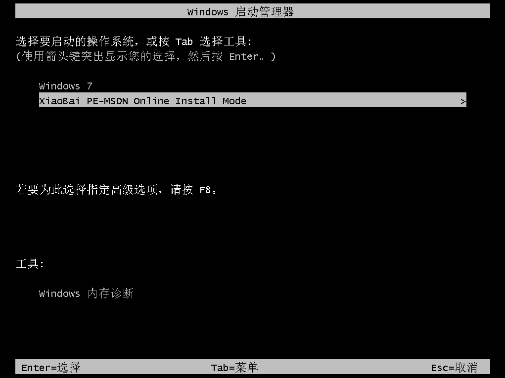 如何将win7升级到win10系统？快速将win7升级win10系统的方法(5)