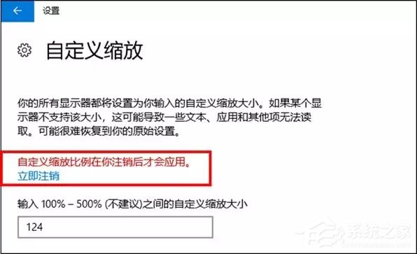 win10如何设置合适的分辨率？Win10高分辨率字体清晰的设置技巧(3)