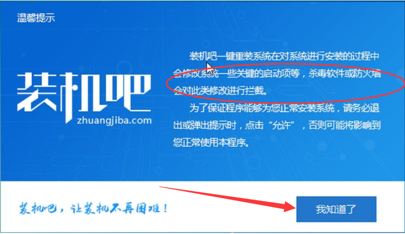 win7如何快速安装win10