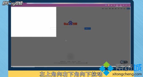 电脑win10怎么截长图(1)