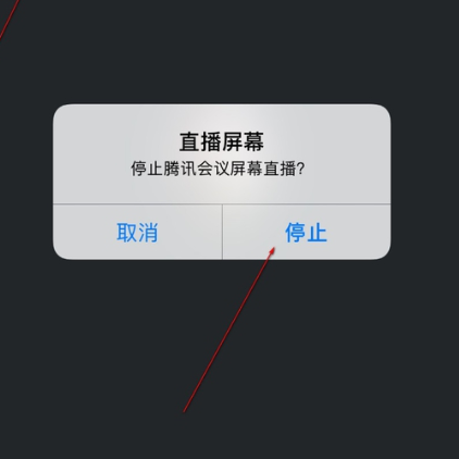 win10腾讯会议如何同时视频和分享屏幕(4)