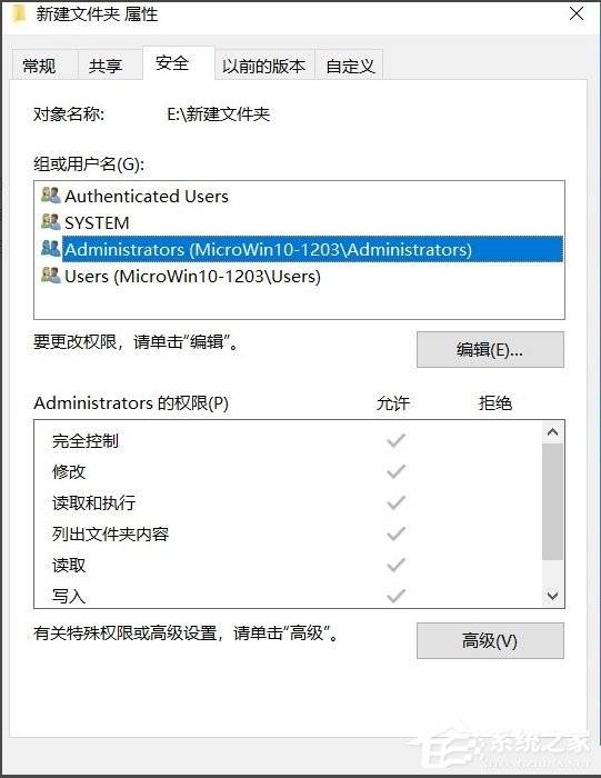 Win10文件夹无法访问怎么办?Win10文件夹无法访问的解决教程(7)