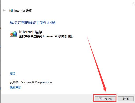 安装升级win101909后无法上网怎么解决(3)