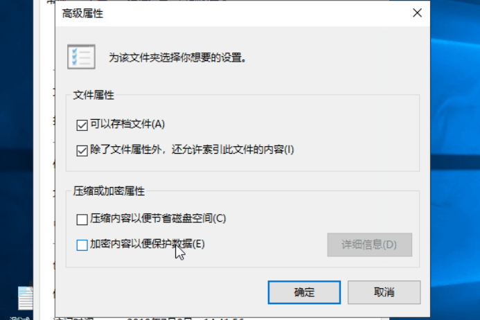 win10怎么给文件夹加密?win10文件夹加密的设置教程