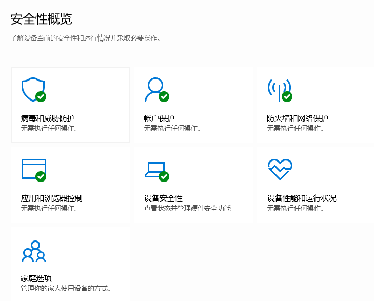 Win10系统如何关闭Defender软件
