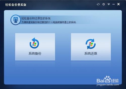 如何解决一键ghost不支持win10备份(3)