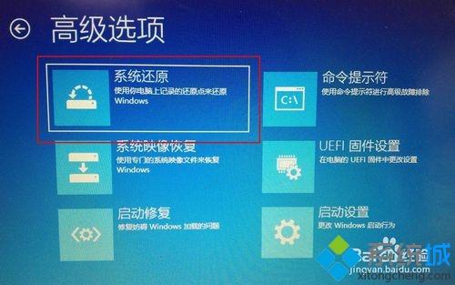 win10怎样还原系统？win10系统还原教程(5)