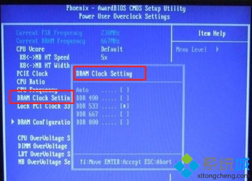 win10怎么进入bios设置内存频率(1)
