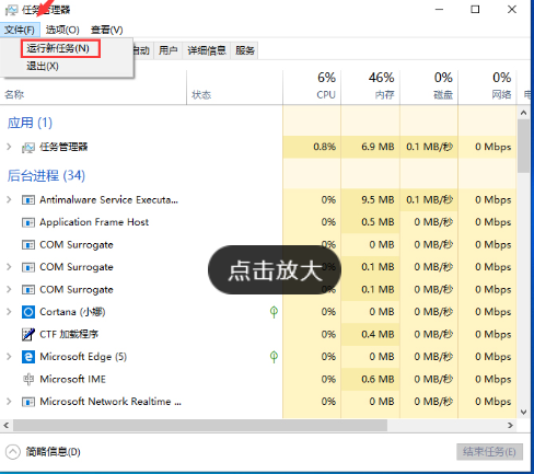 Win10 1909黑屏只有鼠标怎么办？Win10 1909黑屏只有鼠标的解决教程(1)