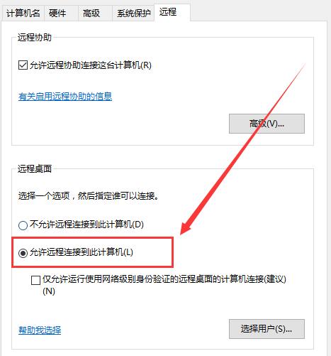 win10远程未成功提示由于以下原因无法连接怎么办(3)