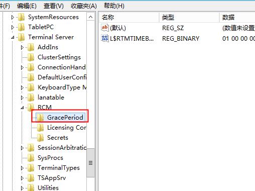 win10远程桌面连接没有授权服务提供许可证怎么解决(2)