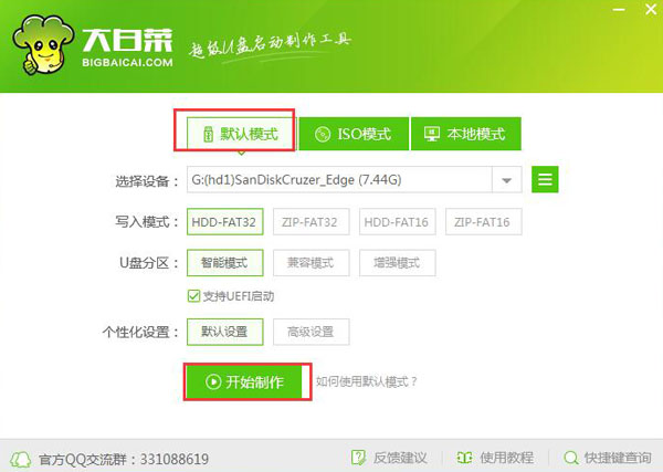 win10大白菜U盘启动盘如何制作