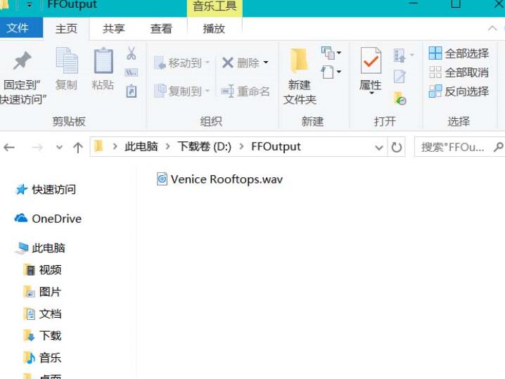 win10如何自定义闹钟铃声?win10闹钟铃声自定义设置教程(6)