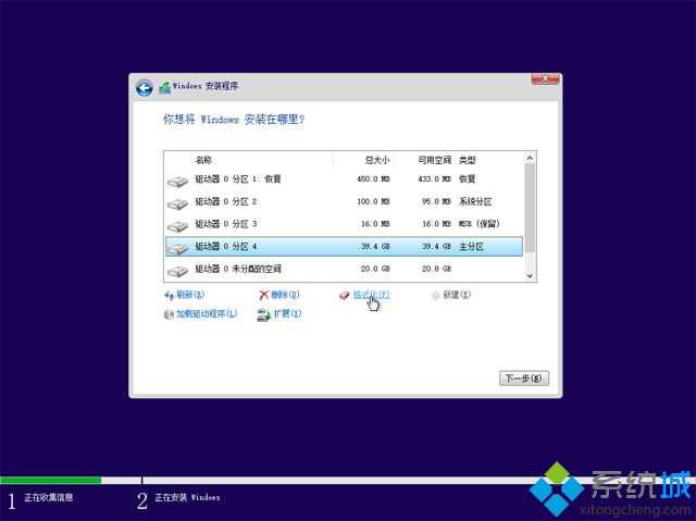 怎么安装win10正版系统(10)