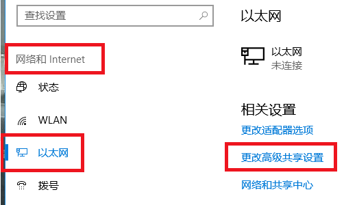 win10提示无法访问网络0x80070035错误怎么办