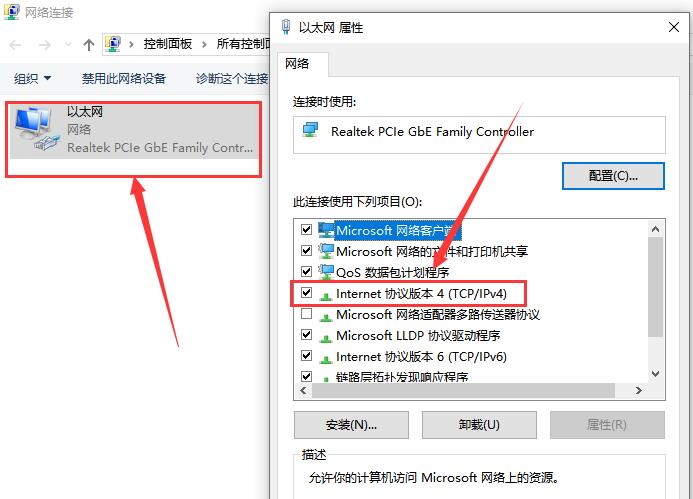 win10如何设置默认网关?win10默认网关设置教程(3)