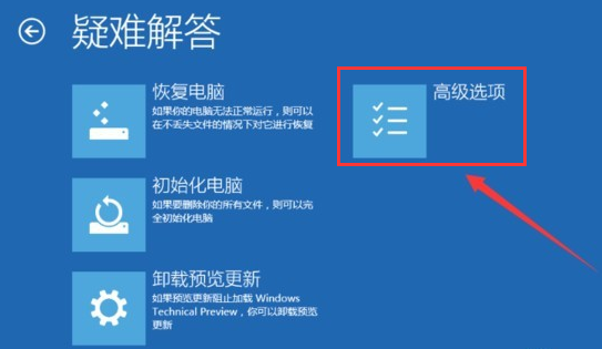 win10系统账户被停用无法进入如何解决(1)