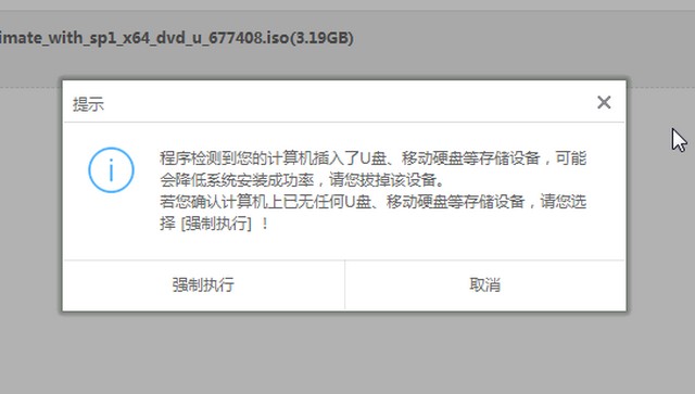 微软win10镜像怎么安装？微软win10镜像安装教程(6)