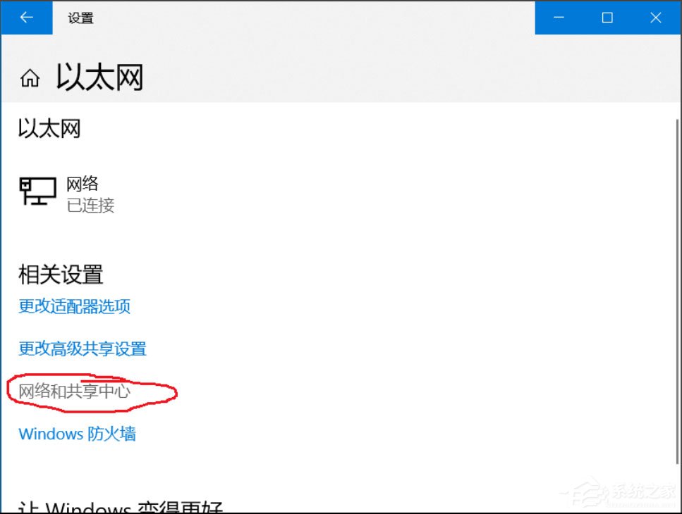 ipv6无网络访问权限怎么办?Win10系统ipv6无网络访问权限的解决方法(6)
