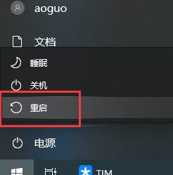 win10以太网没有ip配置如何解决?win10以太网没有ip配置的解决方法(4)