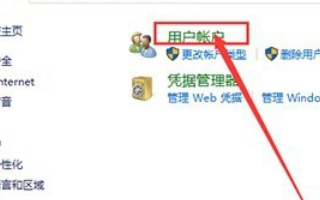 win10桌面图标有防火墙标志如何去除(1)