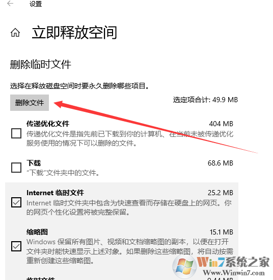 Win10C盘哪些文件能删除？Win10电脑C盘哪些文件可以删除的教程(2)