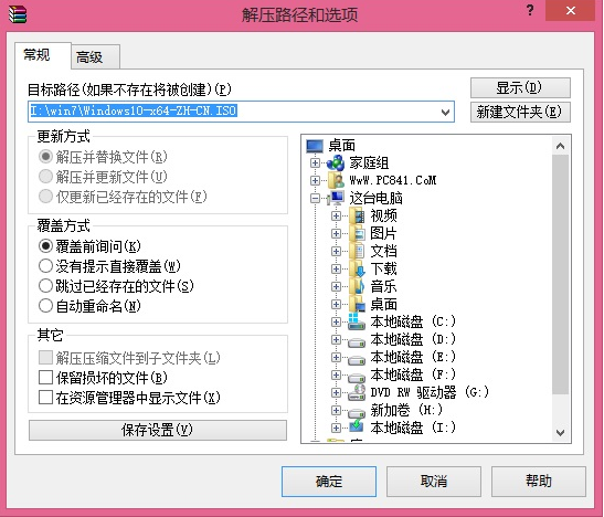 win10如何安装系统(1)