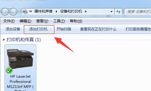 win10打印机脱机状态怎么解除(2)