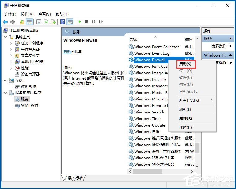 win10打印机无法共享怎么办？Win10打印机无法共享0x000006d9错误的解决方法(3)