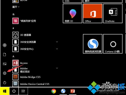 win10桌面背景变黑色怎么办?win10桌面背景变成黑色的修复方法(2)
