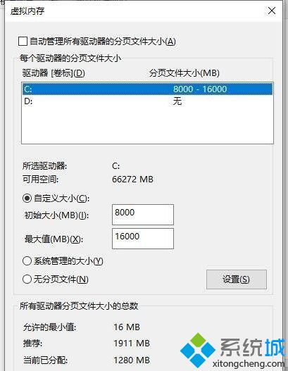 Win10开机后内存占用高80%以上怎么办(6)