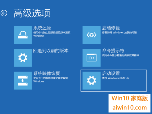 windows10安全模式如何进入(2)