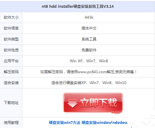 win10如何安装系统
