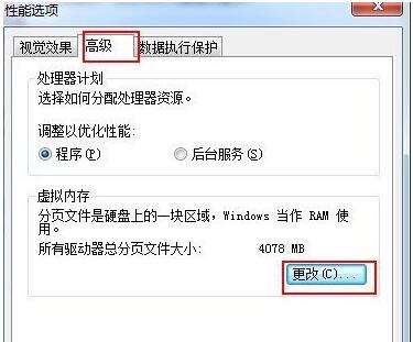 windows10系统提示内存不足怎么办(4)