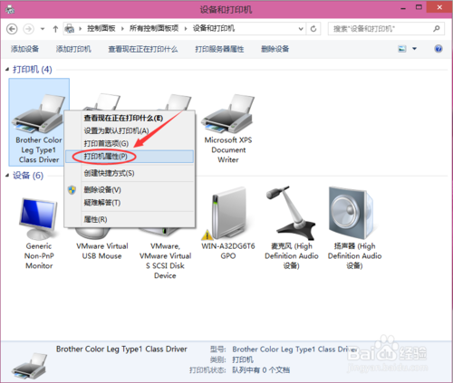 如何一键共享打印机？win10一键共享打印机教程(2)